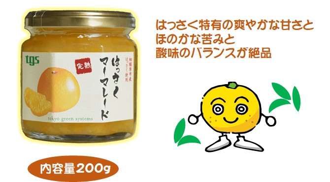 はっさく特有の爽やかな甘さとほのかな苦みと酸味のバランスが絶品。容量200g